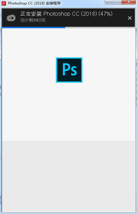 Photoshop cc 2018下载及安装及破解注册教程