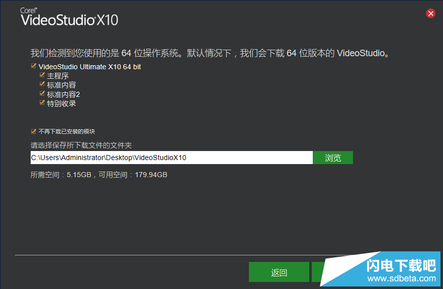 corel 会声会影X10旗舰版破解序列号限制的技巧