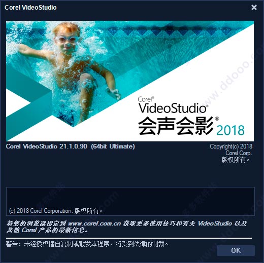 corel 会声会影2018中文正式版安装教程