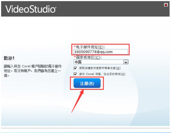 corel 会声会影X10安装破解注册教程讲解