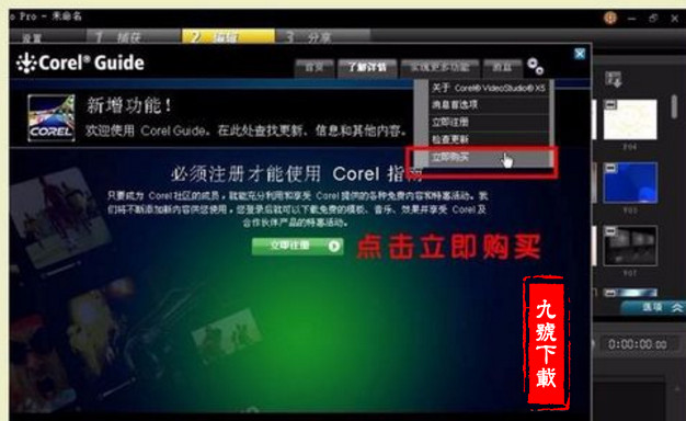 Corel 会声会影X11注册机如何使用？