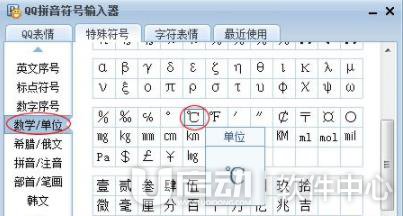 office 2013下Word文档打摄氏度符号怎么打？.jpg