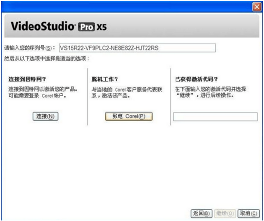 教你使用Corel 会声会影8注册机之教程篇