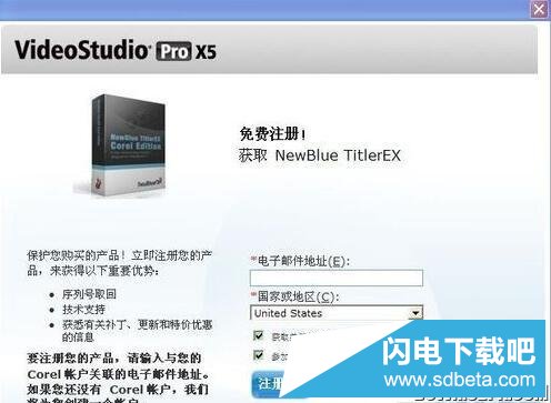 小编教你使用corel 会声会影X4注册机