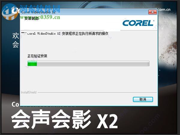 corel 会声会影11注册机使用教程