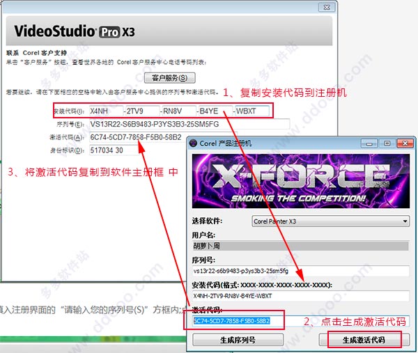 小编教会你Corel 会声会影X3简体中文版是怎么安装的