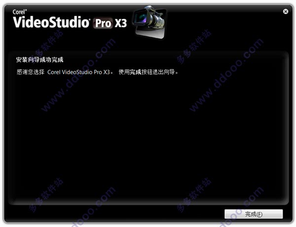 小编教会你Corel 会声会影X3简体中文版是怎么安装的