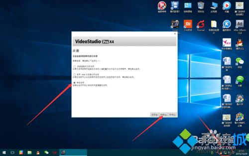 win10系统下如何安装corel 会声会影X4中文版？