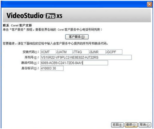 教你使用Corel 会声会影8注册机之教程篇