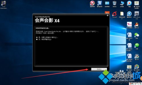 win10系统下如何安装corel 会声会影X4中文版？