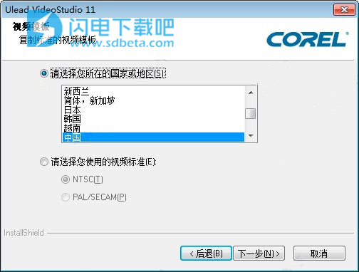 Corel 会声会影11安装破解教程（图文）