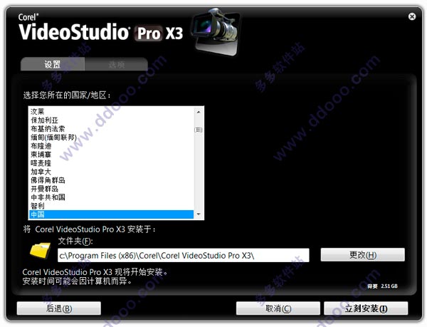 小编教会你Corel 会声会影X3简体中文版是怎么安装的