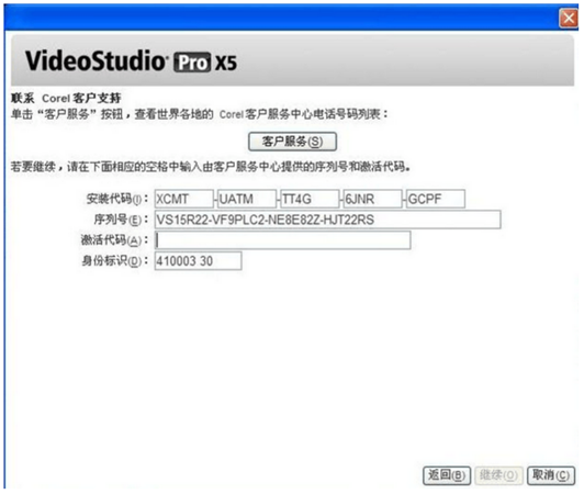 教你使用Corel 会声会影8注册机之教程篇