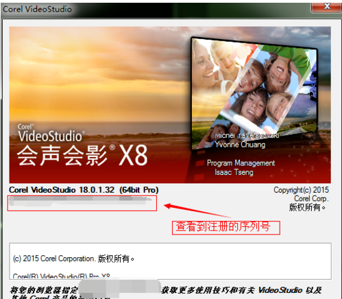 Corel 会声会影10中文版安装破解教程（附注册码）