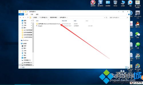 win10系统下如何安装corel 会声会影X4中文版？