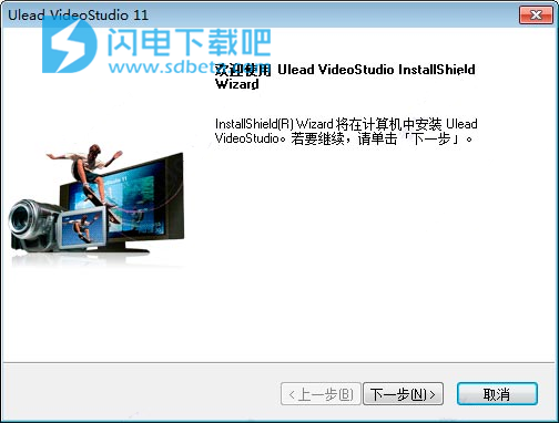 Corel 会声会影11安装破解教程（图文）