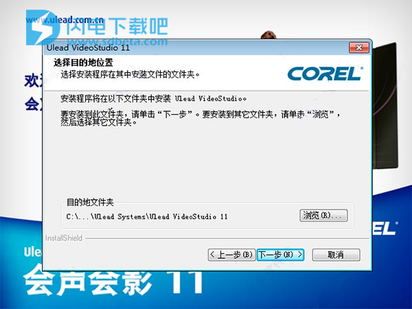 Corel 会声会影11安装破解教程（图文）