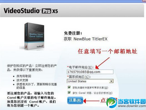 Corel 会声会影10中文版安装破解教程（附注册码）