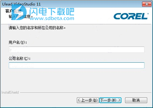 Corel 会声会影11安装破解教程（图文）