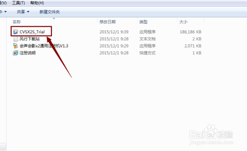 Corel 会声会影X2简体中文版安装教程（附注册码）