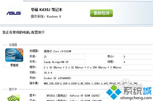 驱动精灵2018官方pc版下载及使用技巧(19)