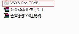 小编教你会声会影6.0中文免费版安装技巧