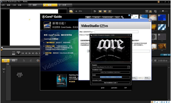 Corel 会声会影6.0注册机使用技巧分享