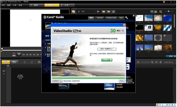 Corel 会声会影6.0注册机使用技巧分享