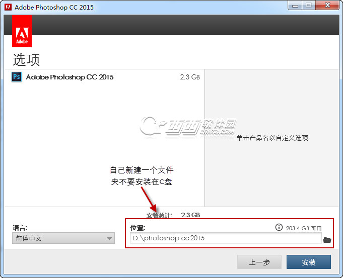 Adobe Photoshop CC 2016中文版安装教程