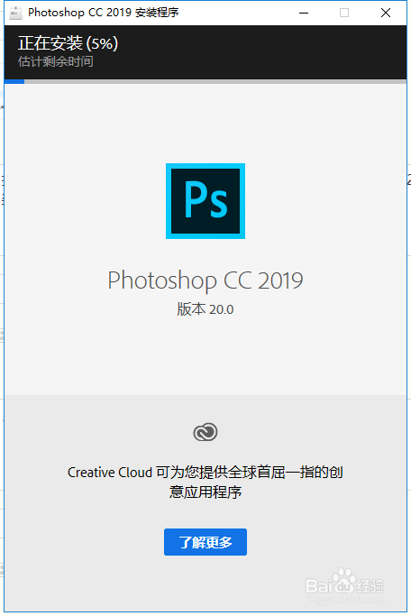 Adobe Photoshop CC 2019简体中文版安装注册激活教程