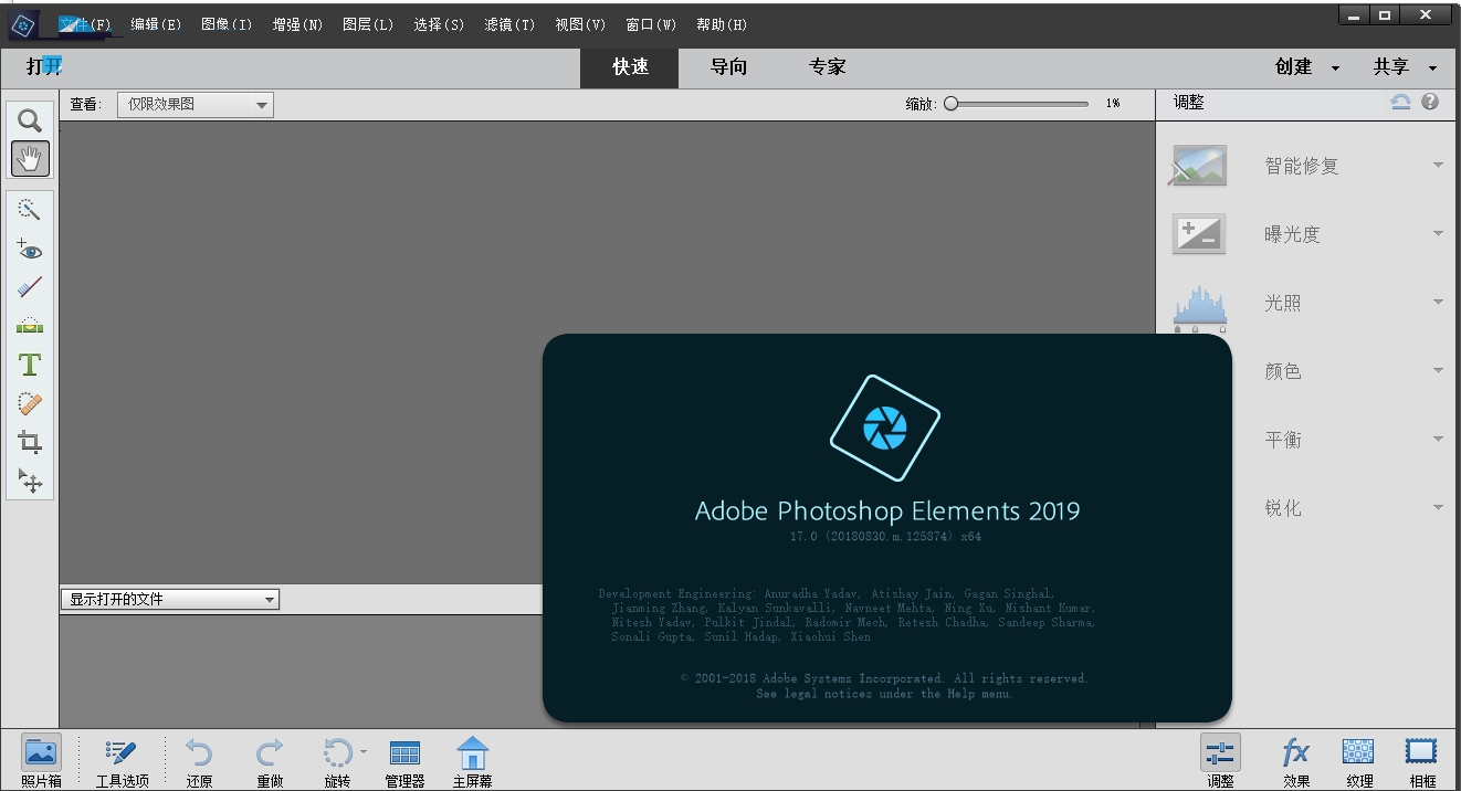 Adobe Photoshop CC 2019简体中文版安装注册激活教程