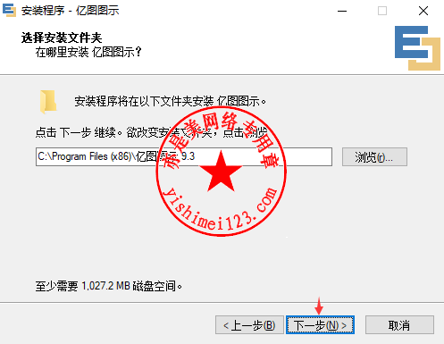 Edraw Max中文版下载与安装注册激活教程