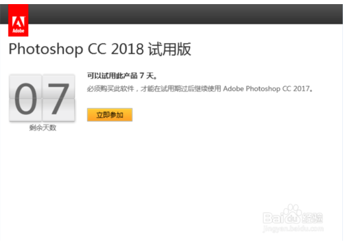 Photoshop cc 2018下载及破解注册教程4.png