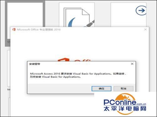 office2013怎么升级office2016？6.jpg