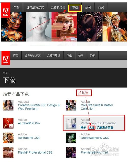 如何正确下载adobe photoshop cs6软件？2.png