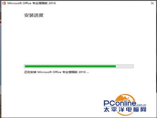 office2013怎么升级office2016？4.jpg