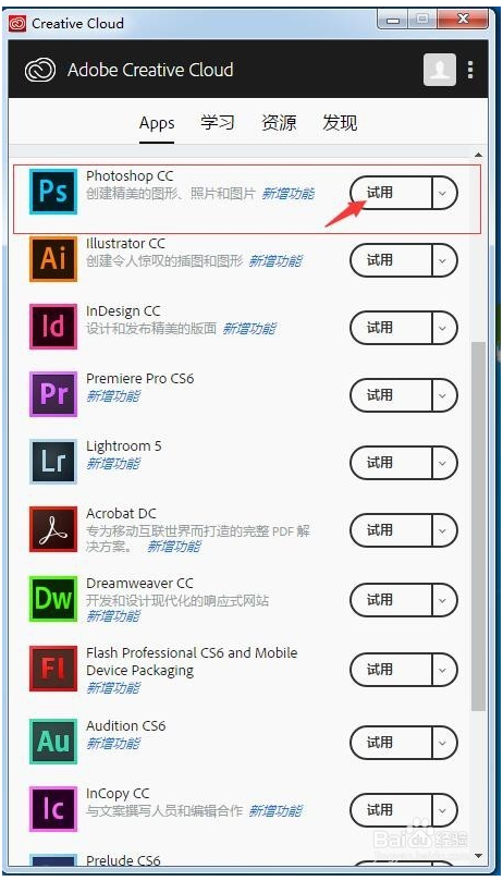 Photoshop cc 2018下载及永久激活教程3.png