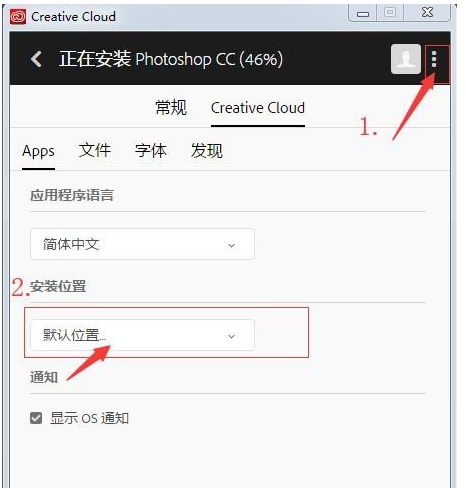 Photoshop cc 2018下载及永久激活教程2.png