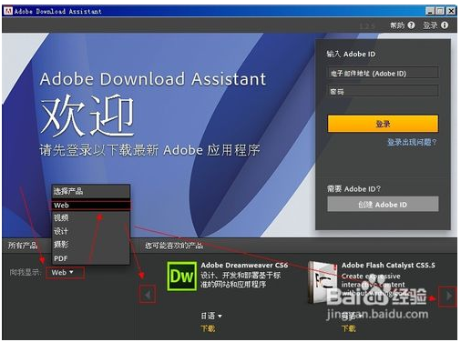 如何正确下载adobe photoshop cs6软件？4.png