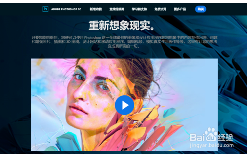 Photoshop cc 2018下载及破解注册教程1.png