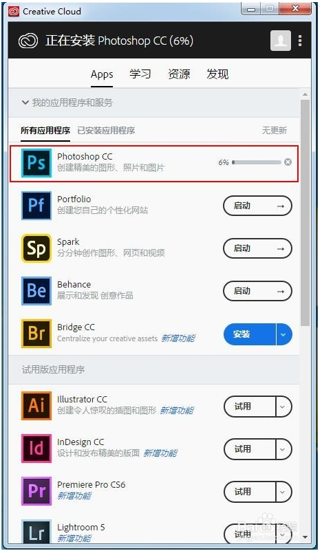 Photoshop cc 2018下载及永久激活教程4.png