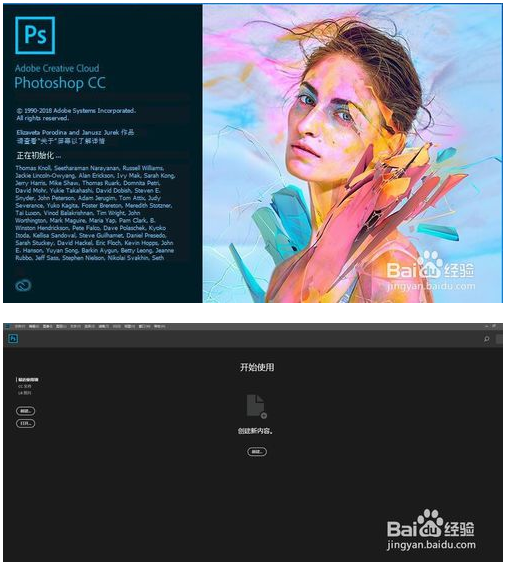 Photoshop cc 2018下载及永久激活教程8.png