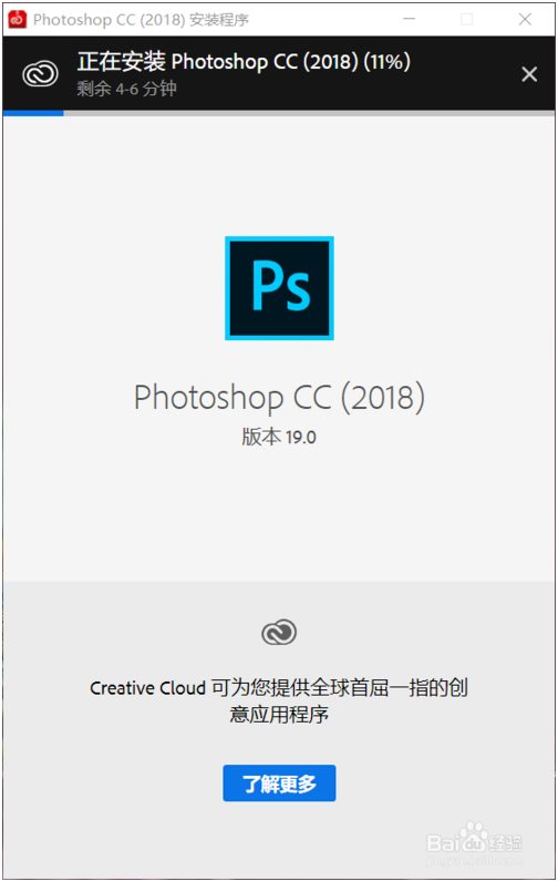 Photoshop cc 2018下载及破解注册教程3.png