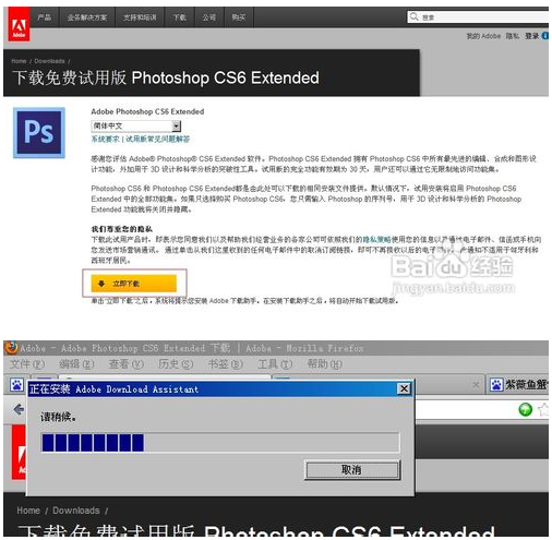 如何正确下载adobe photoshop cs6软件？3.png