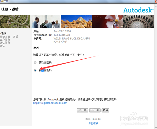 cad2006注册机下载 如何使用教程激活方法