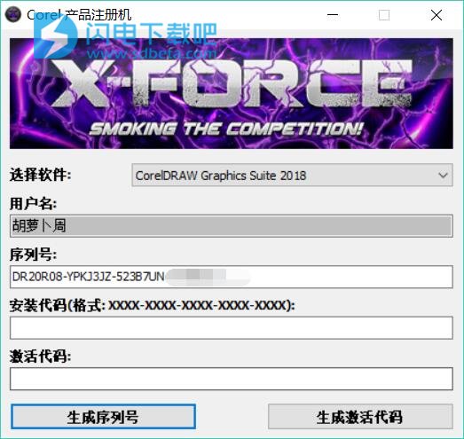 cdr 2018怎么安装怎么激活coreldraw2018安装激活教程(图10)