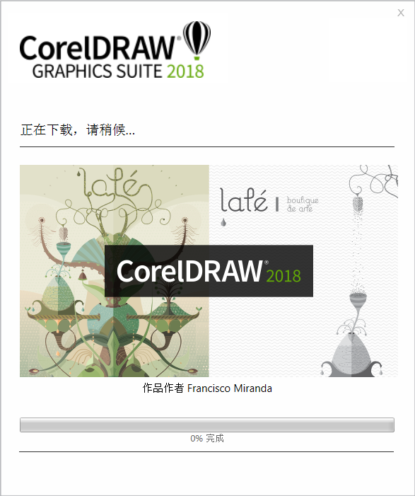 coreldraw2018安装激活教程 cdr 2018怎么安装