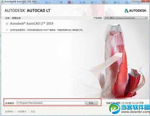 autocad2019安装激活教程/注册机如何使用?