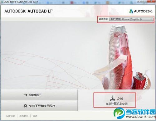 autocad2019安装激活教程/注册机如何使用?