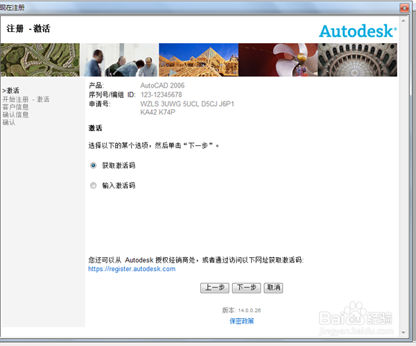 cad2006注册机下载 如何使用教程激活方法